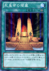 This is an image for the product Mausoleum of the Emperor that has a rarity of Super Rare in the Duelist Edition Volume 1 with a card code of DE01-JP035 that is available on the TEKKX Product website.