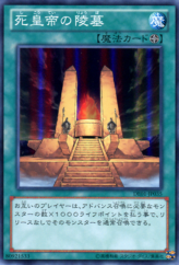 This is an image for the product Mausoleum of the Emperor that has a rarity of Super Rare in the Duelist Edition Volume 1 with a card code of DE01-JP035 that is available on the TEKKX Product website.