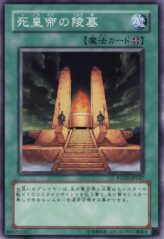 This is an image for the product Mausoleum of the Emperor that has a rarity of Common in the Power of the Duelist with a card code of POTD-JP047 that is available on the TEKKX Product website.