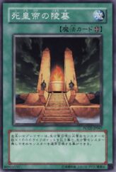 This is an image for the product Mausoleum of the Emperor that has a rarity of Common in the Power of the Duelist with a card code of POTD-JP047 that is available on the TEKKX Product website.