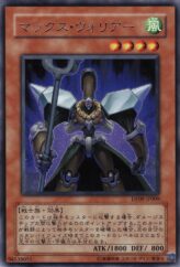 This is an image for the product Max Warrior that has a rarity of Rare in the Duelist Pack: Yusei 2 with a card code of DP09-JP009 that is available on the TEKKX Product website.