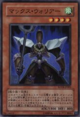 This is an image for the product Max Warrior that has a rarity of Super Rare in the Stardust Overdrive with a card code of SOVR-JP003 that is available on the TEKKX Product website.