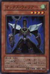 This is an image for the product Max Warrior that has a rarity of Super Rare in the Stardust Overdrive with a card code of SOVR-JP003 that is available on the TEKKX Product website.