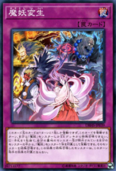 This is an image for the product Mayakashi Metamorphosis that has a rarity of Common in the Deck Build Pack: Hidden Summoners with a card code of DBHS-JP039 that is available on the TEKKX Product website.