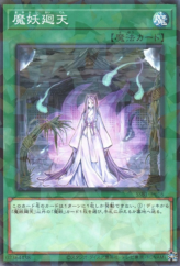 This is an image for the product Mayakashi Return that has a rarity of Normal Parallel Rare in the Secret Shiny Box with a card code of SSB1-JP016 that is available on the TEKKX Product website.