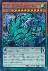 This is an image for the product Mayosenju Daibak that has a rarity of Secret Rare in the Booster SP: Tribe Force with a card code of SPTR-JP001 that is available on the TEKKX Product website.