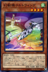 This is an image for the product Mecha Phantom Beast Coltwing that has a rarity of Common in the LINK VRAINS Pack 3 with a card code of LVP3-JP053 that is available on the TEKKX Product website.