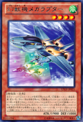 This is an image for the product Mecha Phantom Beast Megaraptor that has a rarity of Rare in the Lord of the Tachyon Galaxy with a card code of LTGY-JP021 that is available on the TEKKX Product website.