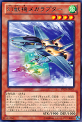 This is an image for the product Mecha Phantom Beast Megaraptor that has a rarity of Rare in the Lord of the Tachyon Galaxy with a card code of LTGY-JP021 that is available on the TEKKX Product website.