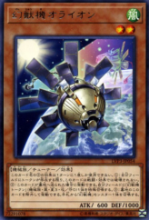 This is an image for the product Mecha Phantom Beast O-Lion that has a rarity of Rare in the LINK VRAINS Pack 3 with a card code of LVP3-JP054 that is available on the TEKKX Product website.