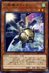 This is an image for the product Mecha Phantom Beast O-Lion that has a rarity of Rare in the LINK VRAINS Pack 3 with a card code of LVP3-JP054 that is available on the TEKKX Product website.