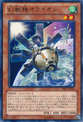 This is an image for the product Mecha Phantom Beast O-Lion that has a rarity of Rare in the Primal Origin with a card code of PRIO-JP026 that is available on the TEKKX Product website.