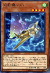 This is an image for the product Mecha Phantom Beast Raiten that has a rarity of Rare in the Circuit Break with a card code of CIBR-JP030 that is available on the TEKKX Product website.