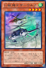 This is an image for the product Mecha Phantom Beast Tetherwolf that has a rarity of Rare in the Lord of the Tachyon Galaxy with a card code of LTGY-JP022 that is available on the TEKKX Product website.