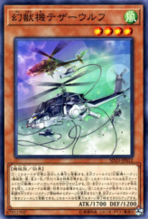 This is an image for the product Mecha Phantom Beast Tetherwolf that has a rarity of Common in the Structure Deck: Powercode Link with a card code of SD33-JP012 that is available on the TEKKX Product website.