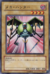 This is an image for the product Mechanicalchaser that has a rarity of Common in the Structure Deck: Machine Re-Volt with a card code of SD10-JP005 that is available on the TEKKX Product website.