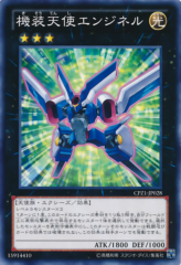 This is an image for the product Mechquipped Angineer that has a rarity of Common in the Collectors Pack: ZEXAL Version with a card code of CPZ1-JP028 that is available on the TEKKX Product website.