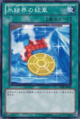 This is an image for the product Medallion of the Ice Barrier that has a rarity of Common in the Starstrike Blast with a card code of STBL-JP054 that is available on the TEKKX Product website.