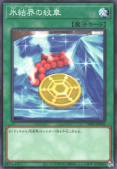 This is an image for the product Medallion of the Ice Barrier that has a rarity of Common in the Terminal World (set) with a card code of TW01-JP042 that is available on the TEKKX Product website.