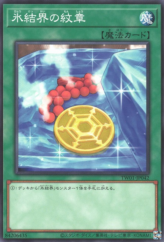 This is an image for the product Medallion of the Ice Barrier that has a rarity of Common in the Terminal World (set) with a card code of TW01-JP042 that is available on the TEKKX Product website.