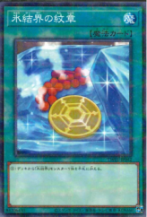 This is an image for the product Medallion of the Ice Barrier that has a rarity of Normal Parallel Rare in the Terminal World (set) with a card code of TW01-JP042 that is available on the TEKKX Product website.