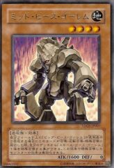 This is an image for the product Medium Piece Golem that has a rarity of Rare in the The Duelist Genesis with a card code of TDGS-JP007 that is available on the TEKKX Product website.