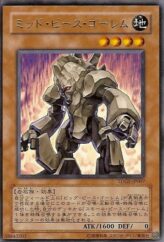 This is an image for the product Medium Piece Golem that has a rarity of Rare in the The Duelist Genesis with a card code of TDGS-JP007 that is available on the TEKKX Product website.