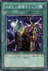 This is an image for the product Mega Ton Magical Cannon that has a rarity of Common in the Expert Edition Volume.1 with a card code of EE1-JP149 that is available on the TEKKX Product website.