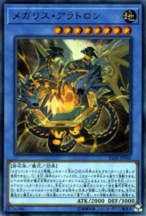 This is an image for the product Megalith Aratron that has a rarity of Ultra Rare in the Ignition Assault with a card code of IGAS-JP040 that is available on the TEKKX Product website.