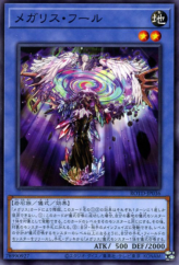 This is an image for the product Megalith Phul that has a rarity of Common in the Rise of the Duelist with a card code of ROTD-JP036 that is available on the TEKKX Product website.