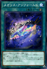 This is an image for the product Megalith Unformed that has a rarity of Common in the Eternity Code with a card code of ETCO-JP070 that is available on the TEKKX Product website.