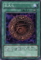 This is an image for the product Megamorph that has a rarity of Common in the Structure Deck: Dinosaur's Rage with a card code of SD09-JP024 that is available on the TEKKX Product website.