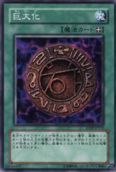 This is an image for the product Megamorph that has a rarity of Common in the Structure Deck: Dinosaur's Rage with a card code of SD09-JP024 that is available on the TEKKX Product website.