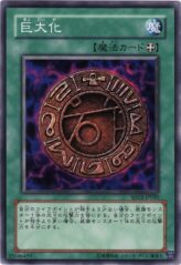 This is an image for the product Megamorph that has a rarity of Common in the Structure Deck: Curse of Darkness with a card code of SD12-JP020 that is available on the TEKKX Product website.