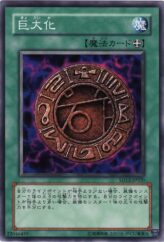 This is an image for the product Megamorph that has a rarity of Common in the Structure Deck: Curse of Darkness with a card code of SD12-JP020 that is available on the TEKKX Product website.