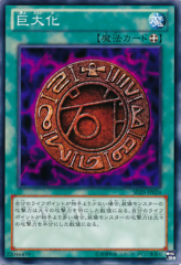 This is an image for the product Megamorph that has a rarity of Common in the Structure Deck: Blitzkrieg of the Mechlight Dragons with a card code of SD26-JP024 that is available on the TEKKX Product website.