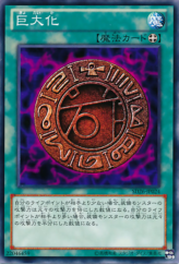 This is an image for the product Megamorph that has a rarity of Common in the Structure Deck: Blitzkrieg of the Mechlight Dragons with a card code of SD26-JP024 that is available on the TEKKX Product website.