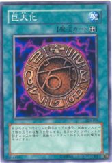 This is an image for the product Megamorph that has a rarity of Common in the Structure Deck: Kaiba Volume 2 with a card code of SK2-025 that is available on the TEKKX Product website.