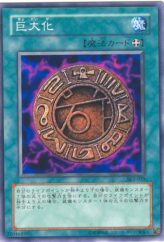 This is an image for the product Megamorph that has a rarity of Common in the Structure Deck: Kaiba Volume 2 with a card code of SK2-025 that is available on the TEKKX Product website.