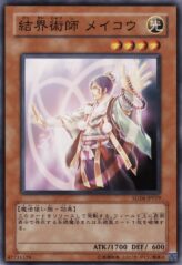 This is an image for the product Mei-Kou, Master of Barriers that has a rarity of Common in the Structure Deck: Lord of the Magician with a card code of SD16-JP019 that is available on the TEKKX Product website.