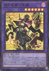 This is an image for the product Meizen the Battle Ninja that has a rarity of Ultra Rare in the Darkwing Blast with a card code of DABL-JP040 that is available on the TEKKX Product website.