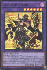 This is an image for the product Meizen the Battle Ninja that has a rarity of Ultra Rare in the Darkwing Blast with a card code of DABL-JP040 that is available on the TEKKX Product website.