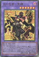 This is an image for the product Meizen the Battle Ninja that has a rarity of Ultimate Rare in the Darkwing Blast with a card code of DABL-JP040 that is available on the TEKKX Product website.