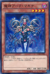 This is an image for the product Mekanikal Arkfiend that has a rarity of Common in the Clash of Rebellions with a card code of CORE-JP082 that is available on the TEKKX Product website.