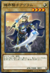 This is an image for the product Mekk-Knight Avram that has a rarity of Common in the Flames of Destruction with a card code of FLOD-JP016 that is available on the TEKKX Product website.