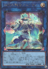 This is an image for the product Mekk-Knight Crusadia Avramax that has a rarity of Secret Rare in the Rarity Collection Quarter Century Edition with a card code of RC04-JP045 that is available on the TEKKX Product website.