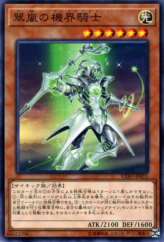 This is an image for the product Mekk-Knight Green Horizon that has a rarity of Common in the Extreme Force with a card code of EXFO-JP015 that is available on the TEKKX Product website.