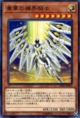 This is an image for the product Mekk-Knight Yellow Star that has a rarity of Common in the Extreme Force with a card code of EXFO-JP017 that is available on the TEKKX Product website.