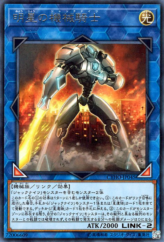 This is an image for the product Mekk-Knight of the Morning Star that has a rarity of Rare in the Cybernetic Horizon with a card code of CYHO-JP045 that is available on the TEKKX Product website.