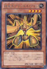 This is an image for the product Meklord Army of Granel that has a rarity of Rare in the Extreme Victory with a card code of EXVC-JP014 that is available on the TEKKX Product website.